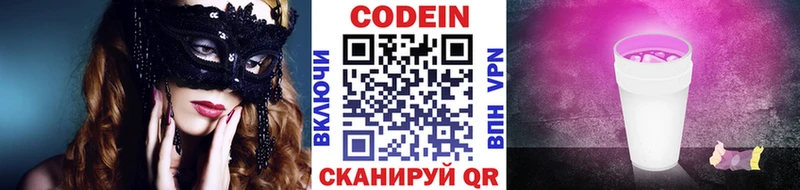 мега ссылки  Рыльск  Кодеиновый сироп Lean Purple Drank 