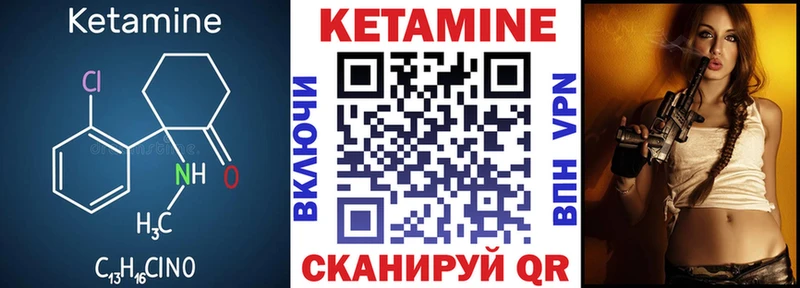 КЕТАМИН VHQ  Рыльск 