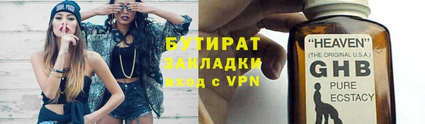 стаф Новозыбков