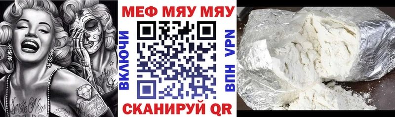 как найти закладки  Рыльск  МЕФ мука 