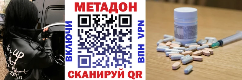 МЕТАДОН мёд  Рыльск 